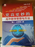 考點(diǎn)同步解讀  高中數(shù)學(xué)  必修  第二冊(cè)  高一下 RJA 新教材人教A版  王后雄 曬單實(shí)拍圖
