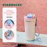 星巴克（Starbucks）杯子 多彩夏日系列粉白款雙飲口不銹鋼杯470ml水杯開(kāi)學(xué)季教師禮物 粉白款雙飲口不銹鋼杯470ml 曬單實(shí)拍圖