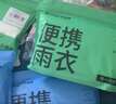 巴迪高（BADIGAO）一次性雨衣加厚一體全身防暴雨成人雨披便攜戶(hù)外騎行登山長(cháng)款帶帽 曬單實(shí)拍圖