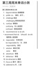 愛國者（aigo）mp3-100 32G便攜mp3音樂播放器 mp4藍(lán)牙學(xué)生隨身聽英語運(yùn)動跑步錄音U盤式USB-C口 可擴(kuò)容 曬單實(shí)拍圖