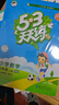 2025秋季53天天練小學(xué)數學(xué)六年級上冊BSD北師大版五三天天練5 3天天練5.3天天練5·3天天練學(xué)霸培優(yōu)學(xué)霸提優(yōu) 曬單實(shí)拍圖