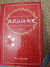 現代漢語(yǔ)詞典第7版+古漢語(yǔ)常用字字典第6版+課程卡 商務(wù)印書(shū)館學(xué)生工具書(shū)現代漢語(yǔ)詞典最新版 京東自營(yíng)可搭現代漢語(yǔ)詞典7版牛津高階英漢雙解詞典10版古代漢語(yǔ)第3版2025最新版 曬單實(shí)拍圖