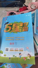 2025秋新版 五星學(xué)霸四年級上冊語(yǔ)文人教版數學(xué)英語(yǔ)蘇教版SJ江蘇 經(jīng)綸5星學(xué)霸4上作業(yè)本天天練專(zhuān)項訓練 曬單實(shí)拍圖