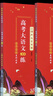 2025版北京高考大語(yǔ)文100練 課內文言文精練 課外文言百練重點(diǎn)文言解字 高中語(yǔ)文基礎知識文言文閱讀訓練賞析百字練習京考京練系列 曬單實(shí)拍圖