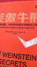 【當當正版包郵】笑傲牛熊 投資經典，華爾街交易大師揚名之作，將復雜的技術分析轉化為簡單易行的操作體系 笑傲牛熊+新短線英雄 曬單實拍圖