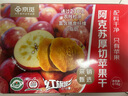 京覓新疆阿克蘇冰糖心厚切蘋(píng)果干無(wú)添加零食軟糯孕婦兒童獨立包裝618g 曬單實(shí)拍圖
