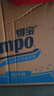 得寶（TEMPO）一博同款 有芯卷紙 無(wú)香4層135g*24卷  可沖散 衛生紙 卷筒紙  曬單實(shí)拍圖