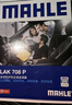 馬勒（MAHLE）防護型空調濾芯抗病毒LAK708P(新寶來(lái)(09-18年)/蔚領(lǐng)/寶來(lái)傳奇) 曬單實(shí)拍圖