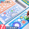 六品書(shū)院尺子小學(xué)生多功能萬(wàn)花尺手抄報模板專(zhuān)用百變學(xué)習套裝一年級二幾何數學(xué)繪畫(huà)直尺軟畫(huà)圖繪圖能鏤空 曬單實(shí)拍圖