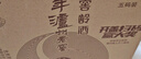 瀘州老窖 窖齡60年 濃香型白酒 38度500ml 6瓶 整箱裝(內(nèi)含禮品袋) 曬單實(shí)拍圖