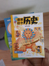 漫畫(huà)初中歷史全2冊 2025中小學(xué)語(yǔ)文?？細v史典故知識大全提前學(xué)圖解中國古代百科文學(xué)常識積累一本全 曬單實(shí)拍圖