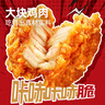 大希地雞米花空氣炸鍋食材炸雞上校雞塊雞翅原味黑椒油炸小吃源頭直發(fā) 雞米花2袋+上校雞塊2袋 共 1kg 曬單實(shí)拍圖
