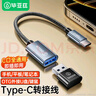 畢亞茲 OTG數據線(xiàn) Type-C轉USB轉接頭線(xiàn) USB-C母轉換器 華為小米安卓手機蘋(píng)果16/15pro/MacBook電腦接U盤(pán) 曬單實(shí)拍圖
