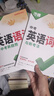 【旗艦店】2026新版萬(wàn)唯中考初中英語(yǔ)語(yǔ)法全解專(zhuān)項訓練知識點(diǎn)大全基礎書(shū)初一初二初三七八九年級詞匯完形閱讀練習題總復習萬(wàn)維 【詞匯+語(yǔ)法】>26新版 曬單實(shí)拍圖