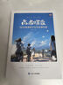 高考蝶變記50位普通高中生的逆襲歷程 準高一學(xué)習方法勵志故事 2026高考倒計時(shí)計劃本 高考這一年學(xué)渣逆襲勵志書(shū)籍加油打氣語(yǔ)錄 學(xué)霸高中高效學(xué)習方法高考書(shū) 【99%家長(cháng)選擇】高考蝶變+陪孩子走過(guò)高中三 曬單實(shí)拍圖