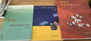 初中生必備古詩(shī)文（合訂本） 曬單實(shí)拍圖