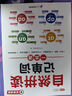 斗半匠 英語自然拼讀記單詞一本通小學英語單詞必背詞匯卡片匯總表趣味記單詞音標發(fā)音匯總大全思維導圖詞匯積累 曬單實拍圖