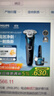 飛利浦（PHILIPS）電動(dòng)剃須刀經(jīng)典5系 閃電系列智能刮胡刀  送老公送男友 父親生日禮物 曬單實(shí)拍圖