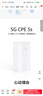 華為智選5G CPE 5S Brovi移動(dòng)隨身WiFi6可插卡路由器企業(yè)千兆無(wú)線網(wǎng)口直播上網(wǎng)三網(wǎng)通全國(guó)流量移動(dòng)無(wú)線寬帶 華為智選5G CPE 5S*光纖網(wǎng)速2025款 30天試用  下單送高速體驗(yàn)流量 曬單實(shí)拍圖