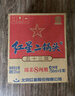紅星二鍋頭 藍瓶綿柔8 純糧清香型名酒  自飲北京特產(chǎn)中秋禮品 53度 750mL 6瓶 整箱裝 曬單實(shí)拍圖
