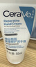 適樂(lè )膚（CeraVe）【張凌赫同款】修護保濕護手霜50ml防干裂補水滋潤男女教師節禮物 曬單實(shí)拍圖
