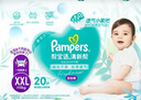 幫寶適【超薄透氣】新幫寶適清新幫透氧Pro拉拉褲L-XXL尿不濕 拉拉褲XXL20片(≥15kg) 曬單實(shí)拍圖