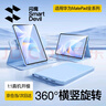閃魔適用華為matepad11.5s保護(hù)套25/24款輕薄matepad11.5s保護(hù)殼平板11.5橫豎旋轉(zhuǎn)全包柔光版通用軟殼 曬單實(shí)拍圖