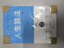[正版書(shū)籍] 人生算法：已被證實(shí)的使個(gè)人和團隊變得更好的15個(gè)套路 [美]托德.戴維斯 中國青年出版社 正版舊圖書(shū) 原版舊書(shū)籍 可團購 可開(kāi)發(fā)票 曬單實(shí)拍圖