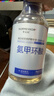 華美科氨甲環(huán)酸精華液醫黃褐斑用祛斑美白提亮去黃改善暗沉膚色濕敷1支 曬單實(shí)拍圖
