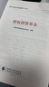 股權投資基金 中國證券投資基金業(yè)協(xié)會(huì ) 組編 基金從業(yè)資格考試統編教材（ 2025） 曬單實(shí)拍圖