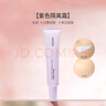 Aekyung Age20's愛(ài)敬煥亮妝前乳#03紫色40ml 隔離防曬祛斑美白膚色暗沉隱匿毛孔 曬單實(shí)拍圖