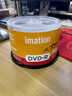 IMATION怡敏信 DVD-R 4.7G 16X 空白光盤(pán)刻錄盤(pán)數據存儲大容量光碟50片桶裝 曬單實(shí)拍圖