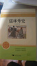 全4冊 簡(jiǎn)愛(ài)+儒林外史+考點(diǎn)2冊 精讀版九年級閱讀正版名著(zhù)原著(zhù)初三下冊的課外書(shū)初中課外閱讀書(shū)籍 曬單實(shí)拍圖