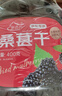 新邊界 桑葚干400g*2 精選新疆無沙桑子 養(yǎng)生茶 即食桑椹子泡酒泡茶 曬單實(shí)拍圖