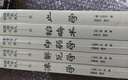 謀勢在人盾之書(shū)全5冊 守弱學(xué) 諫學(xué) 解厄學(xué) 止學(xué) 韜晦術(shù) 原文譯文 感悟傳世奇書(shū) 做人 觀(guān)勢 破局 成事 保身學(xué)習謀略智慧 文白對照無(wú)障礙閱讀 曬單實(shí)拍圖
