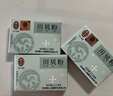 雷允上川貝粉1g*10袋【四川阿壩州】細膩川貝母粉可用于制川貝枇杷膏 曬單實(shí)拍圖