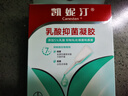 凱妮汀乳酸抑菌凝膠 婦科凝膠私處殺菌消炎乳酸桿菌婦科異味瘙癢 7支/盒 曬單實(shí)拍圖