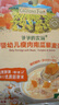 爺爺的農場(chǎng)嬰幼兒胚芽米速食粥100g*10寶寶輔食國慶出游早餐沖沖粥6-12個(gè)月 曬單實(shí)拍圖
