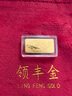 領(lǐng)豐金黃金浪漫七夕足金9999投資金條情人節情侶表愛(ài)意送女友送老婆禮物 2g（帶禮盒） 曬單實(shí)拍圖
