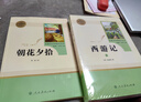 朝花夕拾+西游記七年級必讀正版 魯迅原著(zhù)正版初一七年級上冊必讀課外書(shū) 適用于人民教育出版社的初一教材配套閱讀 魯迅原著(zhù)正版完整版世界名著(zhù)無(wú)刪減 【七上必讀】西游記七年級+考點(diǎn)手冊 曬單實(shí)拍圖