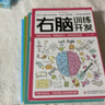 天才大腦潛能開(kāi)發(fā)（全五冊）邏輯思維訓練+超級記憶術(shù)+思維導圖+左腦訓練開(kāi)發(fā)+右腦訓練開(kāi)發(fā) 曬單實(shí)拍圖