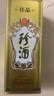 珍酒 【中秋送禮】佳品經(jīng)典 醬香型白酒 53度 500ml 單瓶裝 曬單實(shí)拍圖