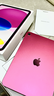 Apple/蘋(píng)果 iPad11英寸 A16芯片2025年款 平板電腦 (256GB WLAN版/學(xué)習辦公娛樂(lè ))粉色 曬單實(shí)拍圖