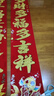 貴秘書(shū)春節對聯(lián)馬年新年家用2026新款植絨金字春聯(lián)過(guò)年大門(mén)裝飾門(mén)貼門(mén)聯(lián) 不帶背膠款+橫批【加厚植絨禮盒裝】 4.0植絨灑金福字【圖案隨機發(fā)】 曬單實(shí)拍圖