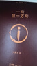 【專(zhuān)享劉震云印簽現貨】 一句頂一萬(wàn)句   茅盾文學(xué)獎獲得者劉震云作品  一日三秋 一地雞毛書(shū)香節 閱讀狂歡節 文學(xué)小說(shuō) 一句頂一萬(wàn)句正版書(shū) 發(fā)書(shū)評贏(yíng)免單 曬單實(shí)拍圖