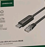 綠聯(lián)Console調試線(xiàn)USB轉RJ45控制串口線(xiàn)交換機配置線(xiàn)轉換線(xiàn)適用華為騰達TP-LINK小米路由器 3米 60813 曬單實(shí)拍圖
