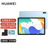 華為（HUAWEI） MatePad 10.4英寸可選插卡全網(wǎng)通話(huà)學(xué)生考研網(wǎng)課學(xué)習娛樂(lè )辦公平板電腦 WiFi版 6G+128GB 藍【麒麟710A】 官方標配+【活動(dòng)禮包】 曬單實(shí)拍圖