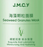 健美創(chuàng  )研 M'AYCREATE海藻面膜純小顆粒天然補水保濕美容院專(zhuān)用免洗細毛孔睡眠面膜男女 【海藻面膜】300g 曬單實(shí)拍圖