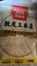 西貝莜面村脫皮玉米羹1.5kg（300g*5袋）早餐面點(diǎn) 加熱即食 方便速食半成品  曬單實(shí)拍圖