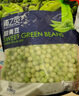 京鮮生  浦之靈云南甜青豆900g/袋 小豌豆粒 代餐輕食沙拉 冷凍蔬菜 曬單實(shí)拍圖